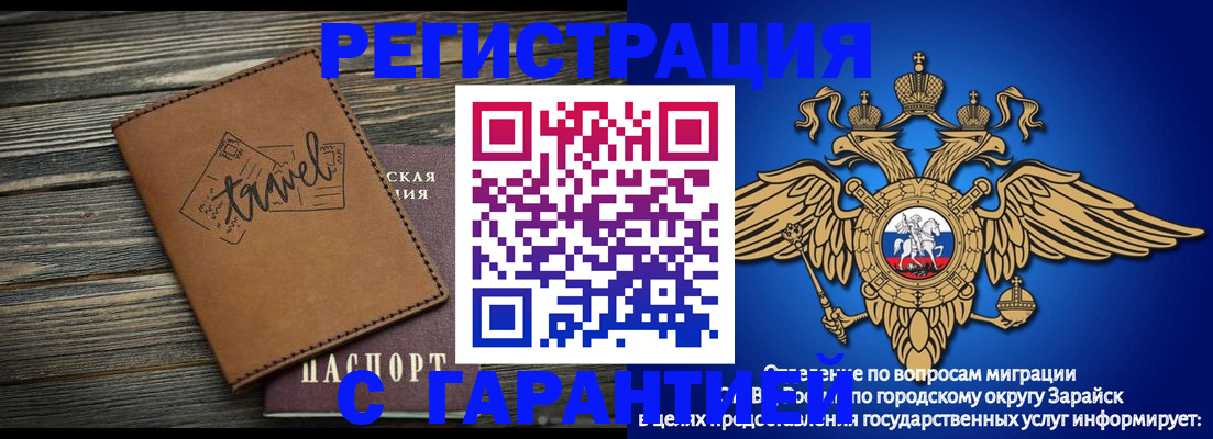 прописка для работы в Чудово