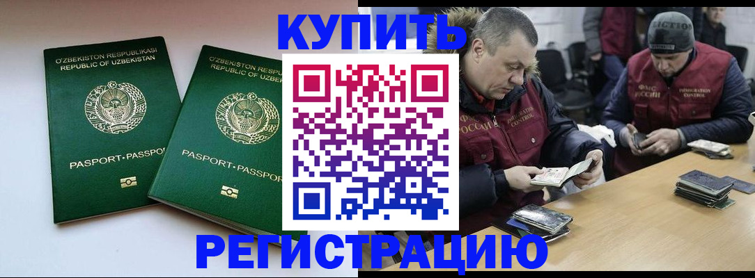 временная регистрация 2025 в Чудово