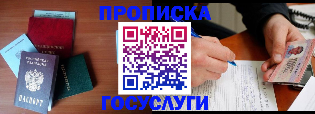 временная регистрация недорого в Чудово