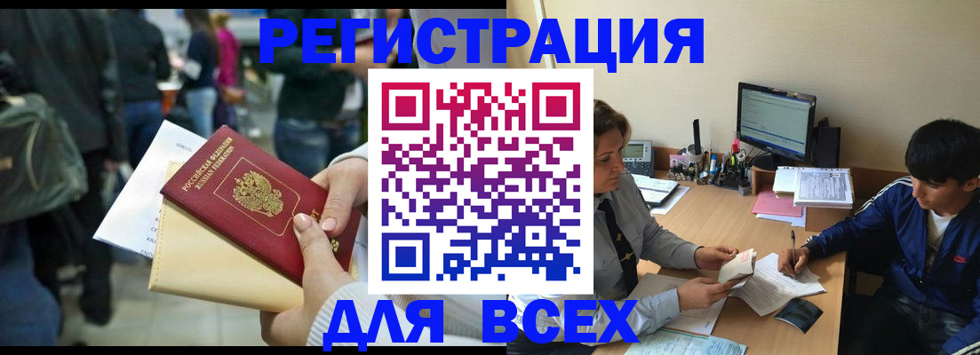 прописка для военкомата в Чудово