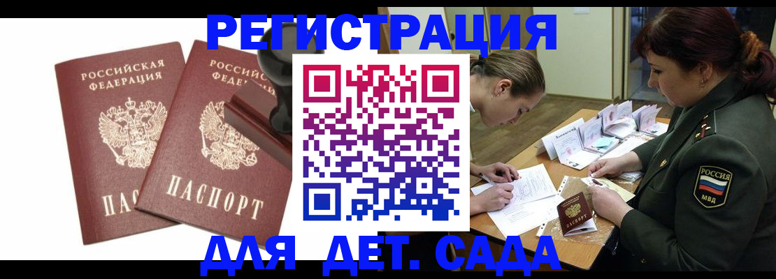 временная регистрация надежно в Чудово