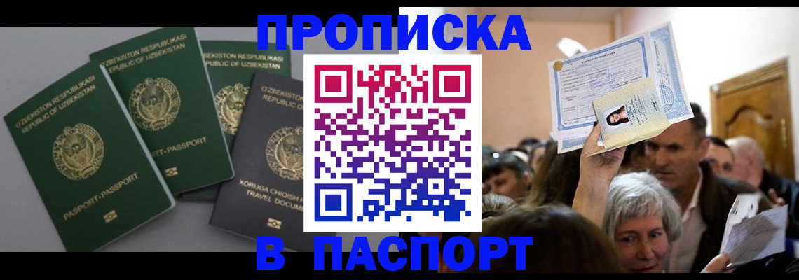 временная регистрация 2025 в Чудово