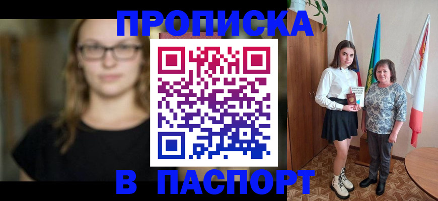 регистрация для школы в Чудово