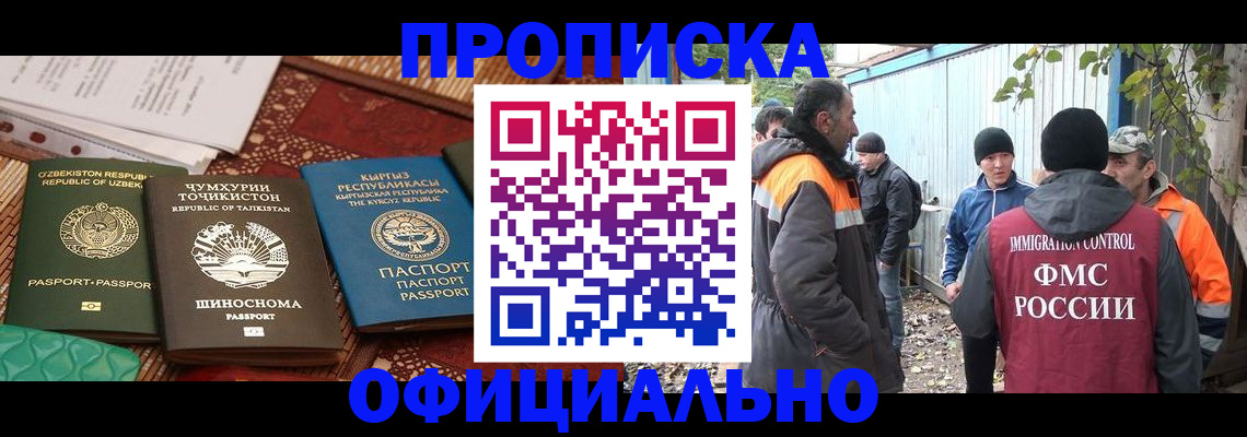 временная регистрация купить в Чудово